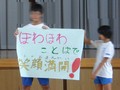 Egaomankai